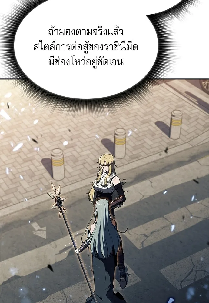 ครัวผู้กล้าท้าให้ชิม ตอนที่ 30 รูปที่ 151