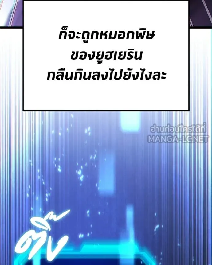 โทษที พื้นที่นี้ ตอนที่ 53 รูปที่ 32