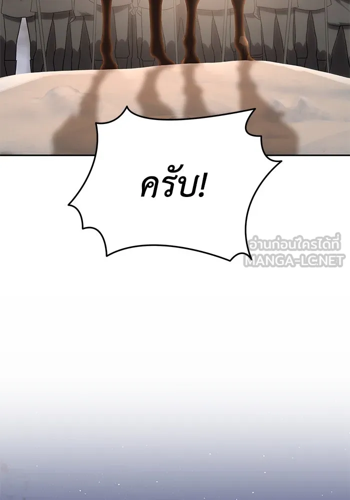 ยอดนักดาบผู้โอบอุ้มดารา ตอนที่ 9 รูปที่ 69