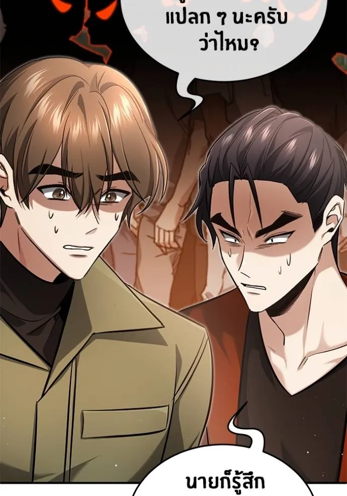 Regressor’s Life Aft ตอนที่ 51 รูปที่ 119