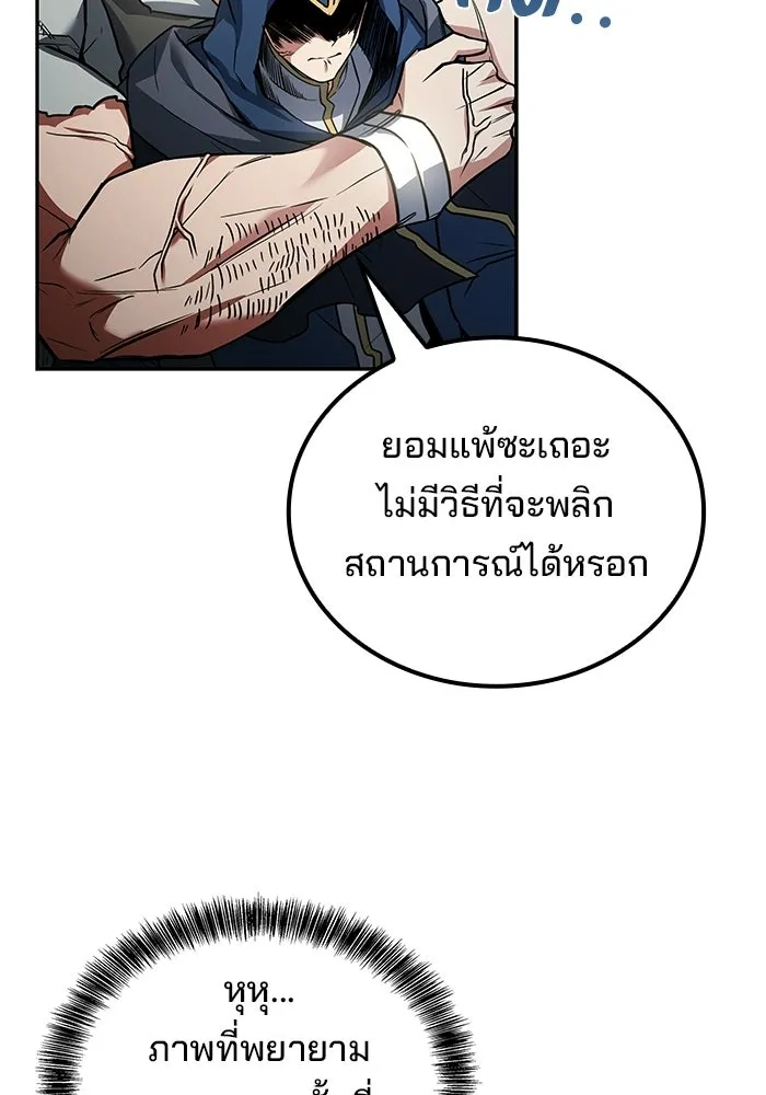 ครัวจอมเวท ตอนที่ 105 รูปที่ 97