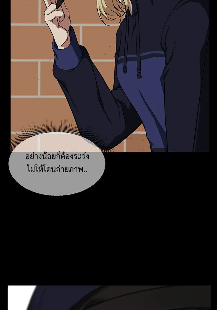 ช่วยเปลี่ยนฉันที ตอนที่ 30. จองฮย็อนจู 16 รูปที่ 74