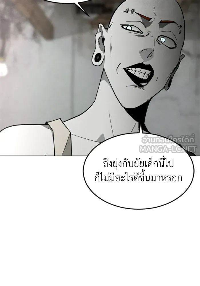 FOG LAND ตอนที่ 30 รูปที่ 66