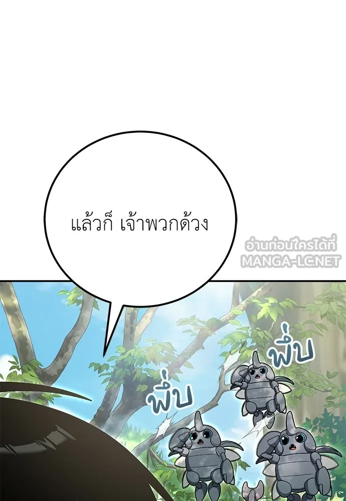 ผู้เชี่ยวชาญวันสิ้นโลก ตอนที่ 36 รูปที่ 57