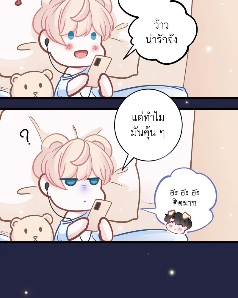 ฤดูฝนของฉันกับนาย ตอนที่ 9 เจ้าหมาโง่ รูปที่ 23