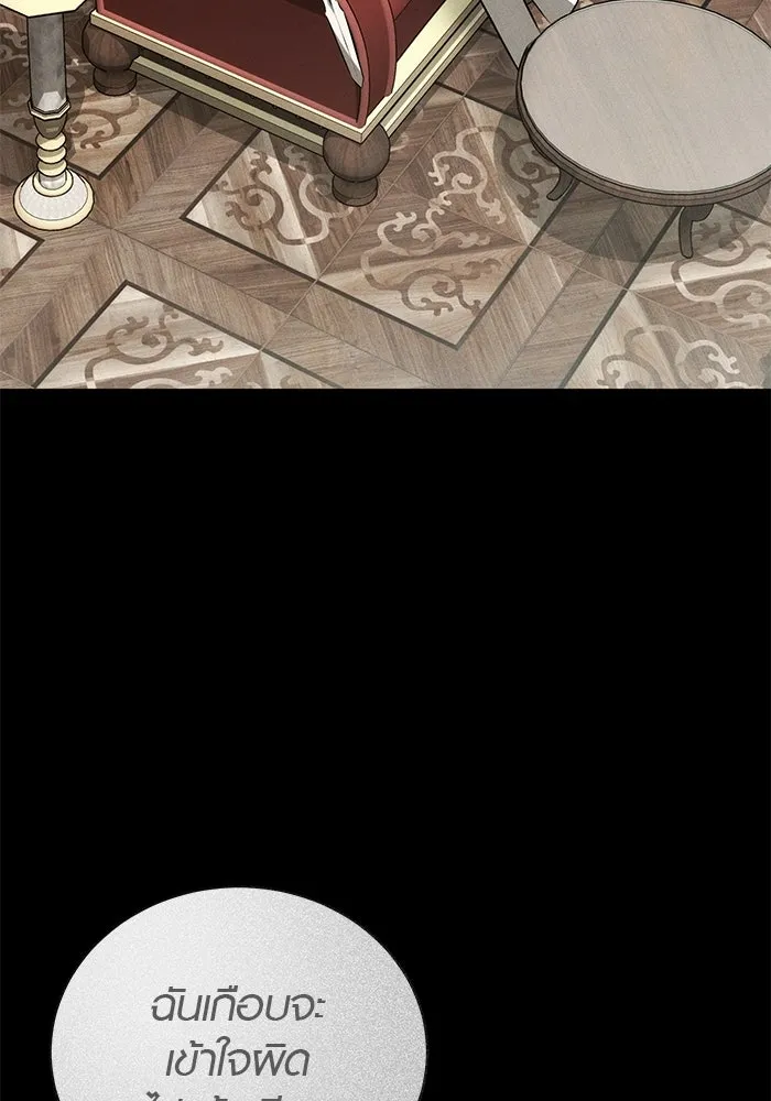 เหตุผลที่ฉันนอกใจ ตอนที่ 71 รูปที่ 80