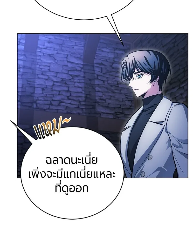The Magic Tower_s Problem Child ต_วอ_นตรายแห_งหอคอยเวท ตอนที่ ตอนที่ 36 รูปที่ 57