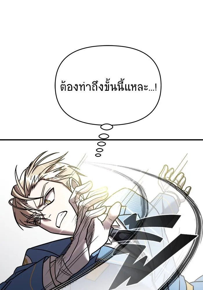 วายร้ายก็อยากมีรัก ตอนที่ 17 รูปที่ 67