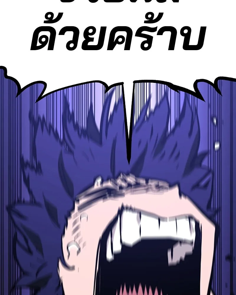 Player ตอนที่ 152 รูปที่ 146