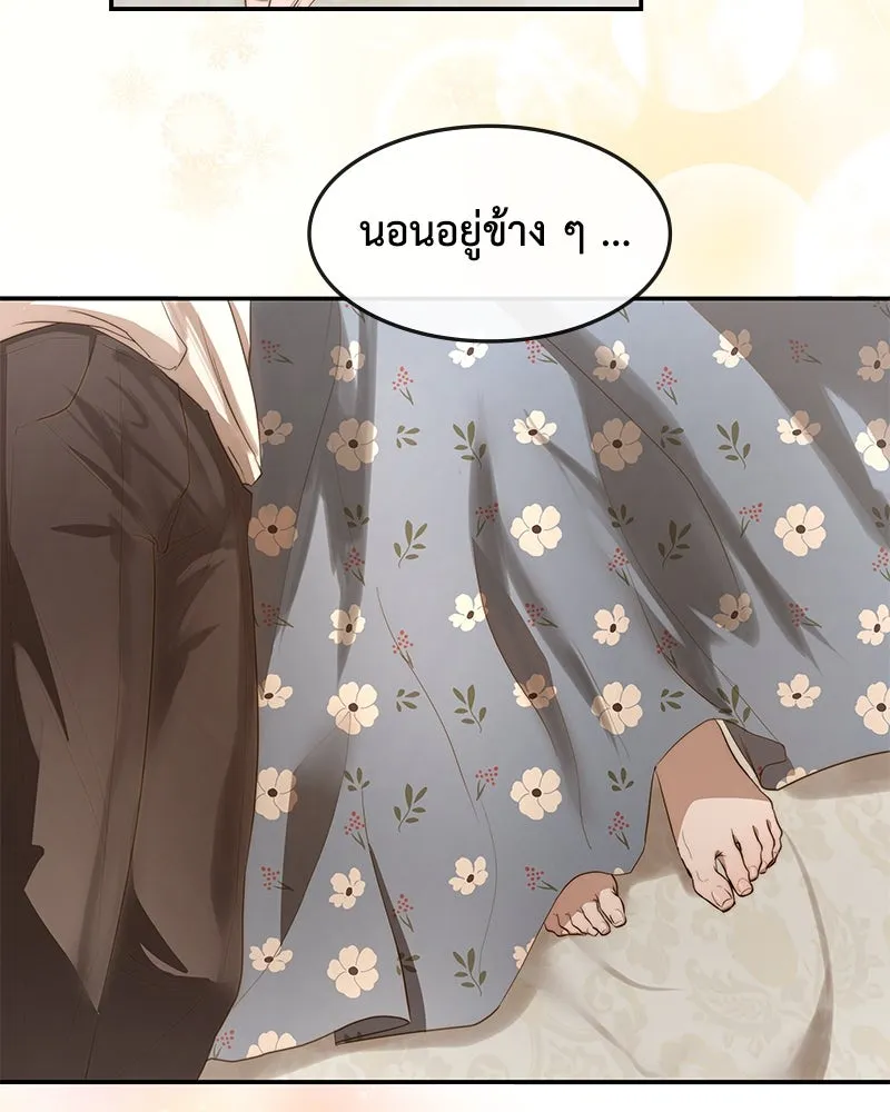 ขอบคุณที่หักหลัง ตอนที่ 15 รูปที่ 38