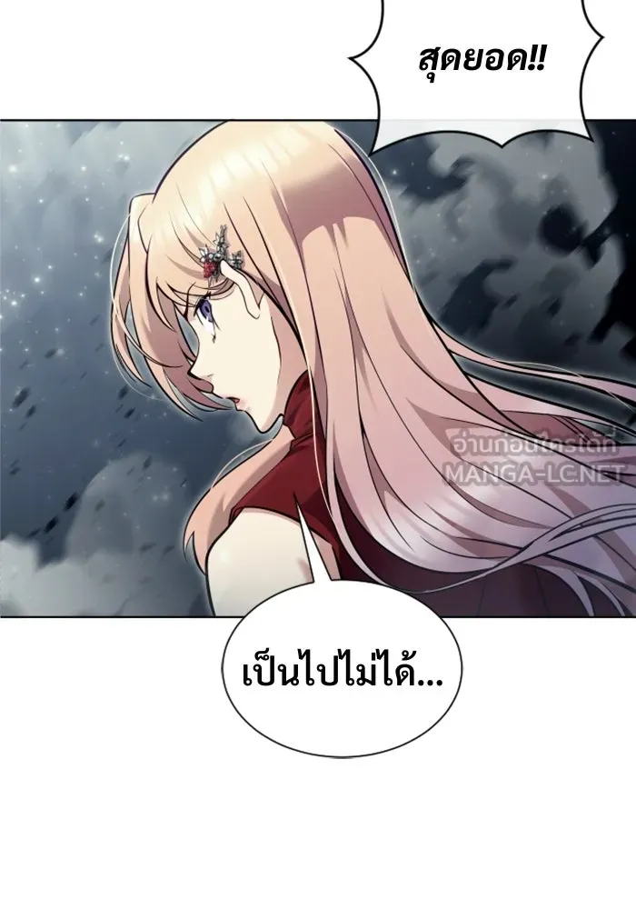 อูเร็ค มาซิโน่ ตอนที่ 35 การทดสอบสุดท้าย 1 รูปที่ 81