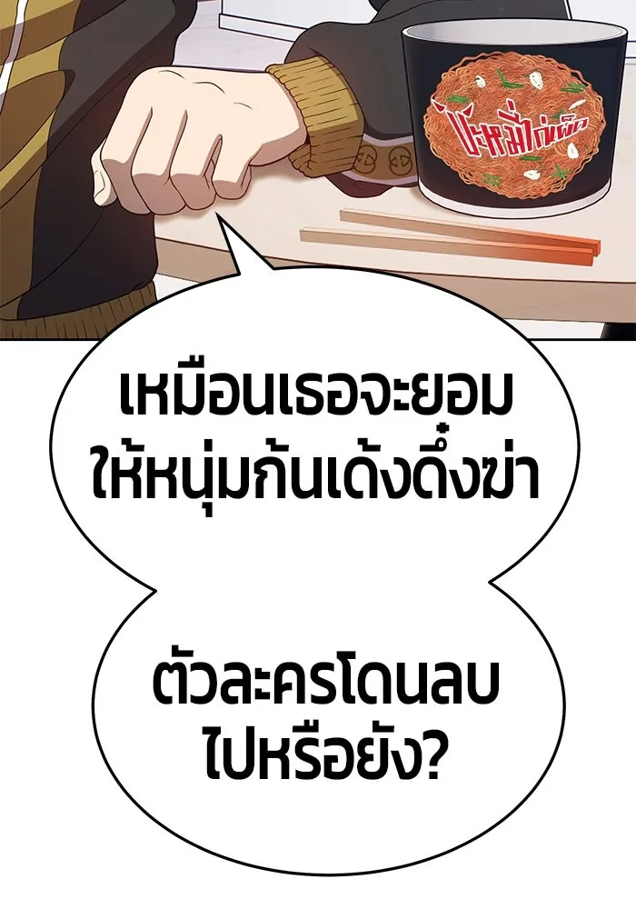 +99 ท่อนไม้พร้อมบวก ตอนที่ 26 รูปที่ 94