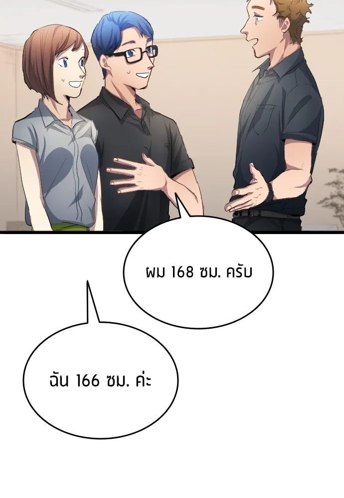 นักเตะแข้งสวรรค์ ตอนที่ 27 รูปที่ 70