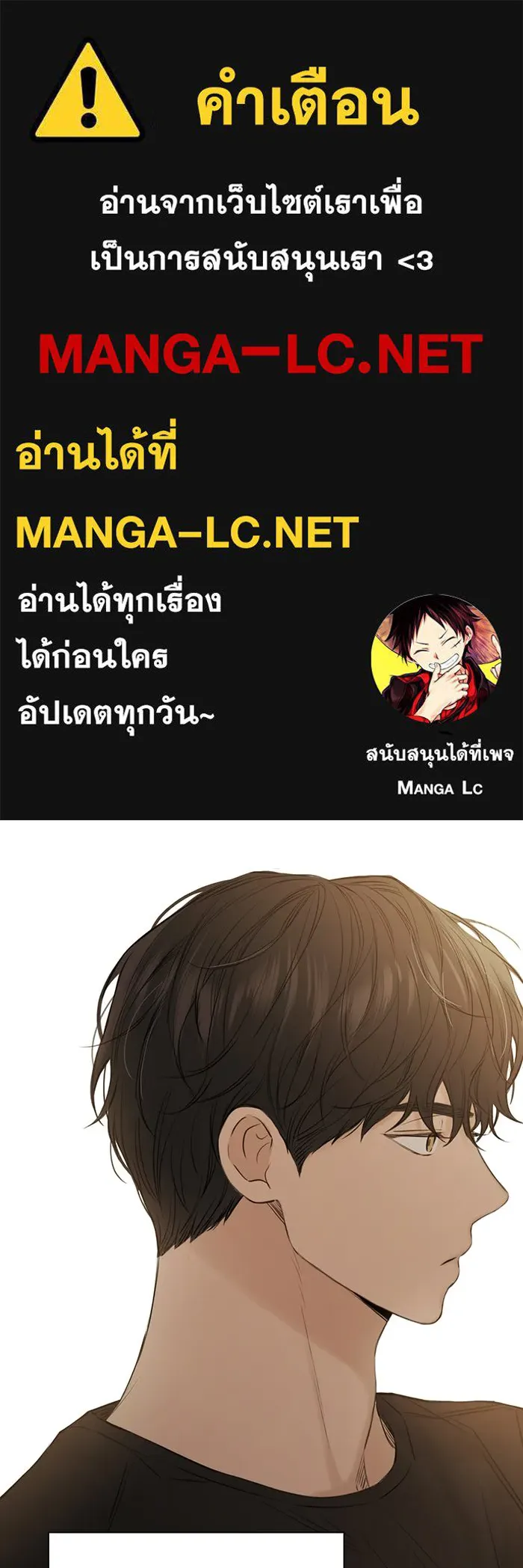 เพียงรุ่งอรุณ ตอนที่ 2 รูปที่ 1