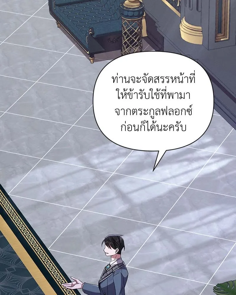 โอ้ ศัตรูที่รัก ตอนที่ 61 รูปที่ 46