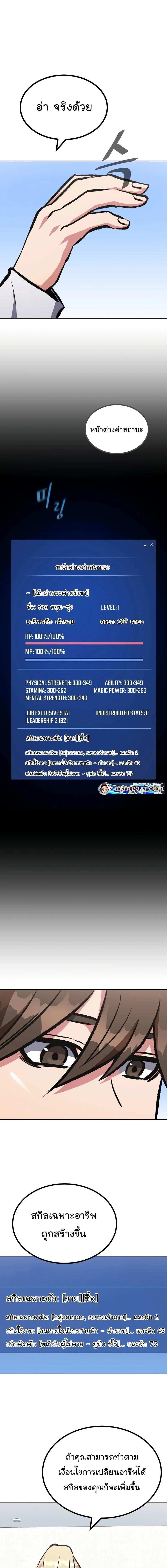 Manga-lc-com อ่านมังงะ อ่านการ์ตูน ออนไลน์ ฟรี Level 1 Player ตอนที่ 1 2 3 4 5 6 7 8 9 10 11 12 13 14 ฟรี ไม่มีโฆษณา Manga-lc - อ่าน มังงะ อ่าน การ์ตูน ออนไลน์ อ่านมังงะ ฟรี