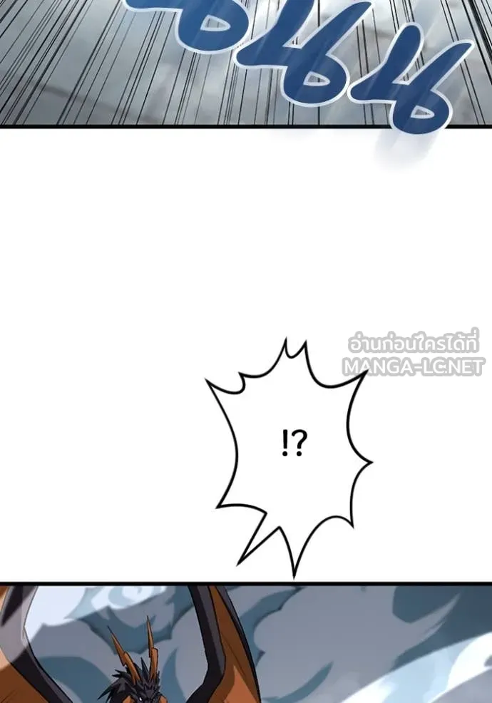 โคตรอาวุธลับ ตอนที่ 48 รูปที่ 98