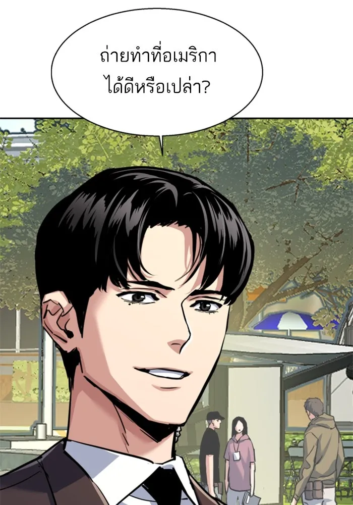 พี่ชายสายบอดี้การ์ด ตอนที่ 236 รูปที่ 50