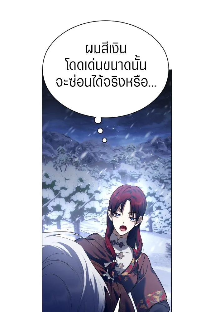 ชิงชีวิตพลิกลิขิตชะตา ตอนที่ 254. make a fin (2) รูปที่ 55