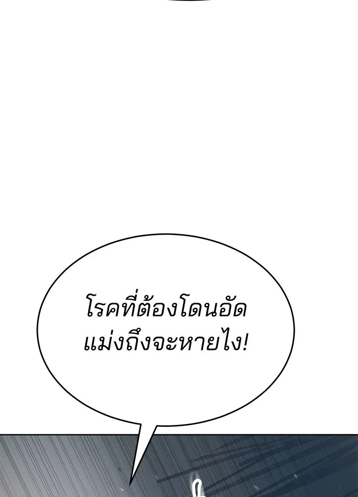 กฎเหล็กบ้านสายลับ ตอนที่ 48 รูปที่ 109