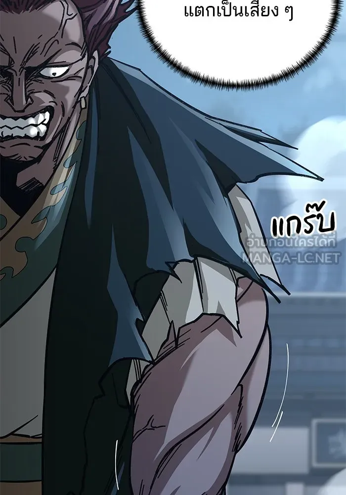 คุณปู่จอมยุทธกับหลานสาวสุดแกร่ง ตอนที่ 23 รูปที่ 12