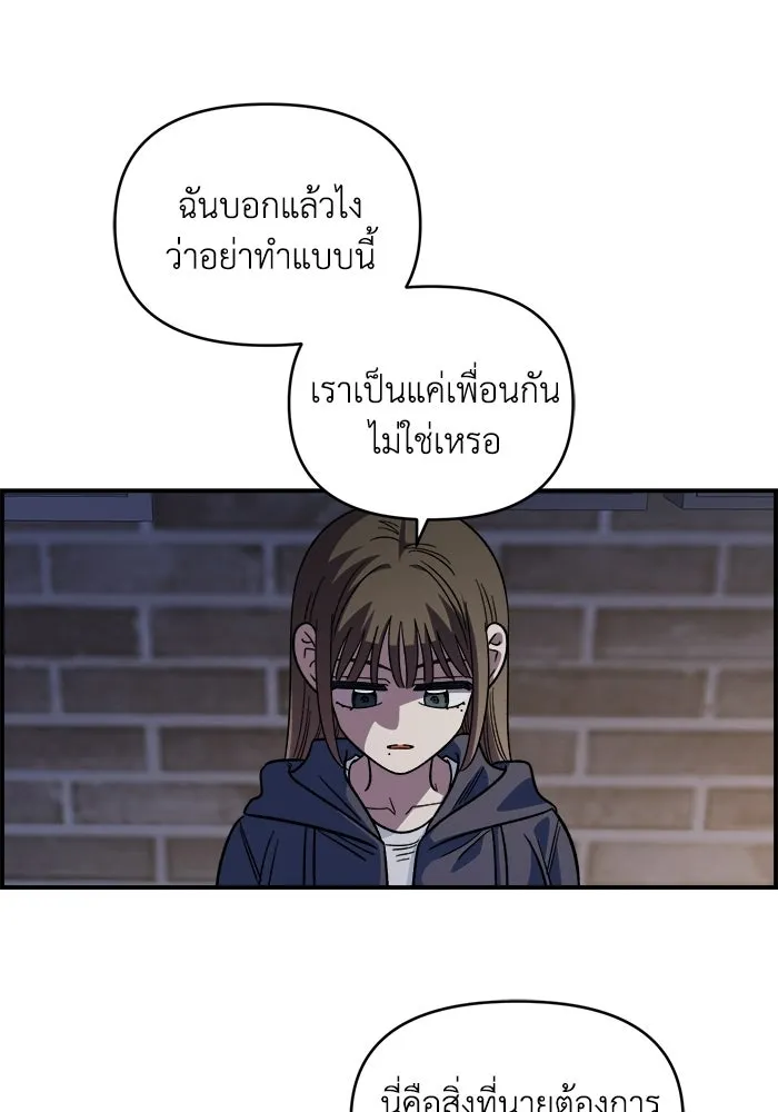 เพื่อนกันมันส์เกิน ตอนที่ 66 รูปที่ 43