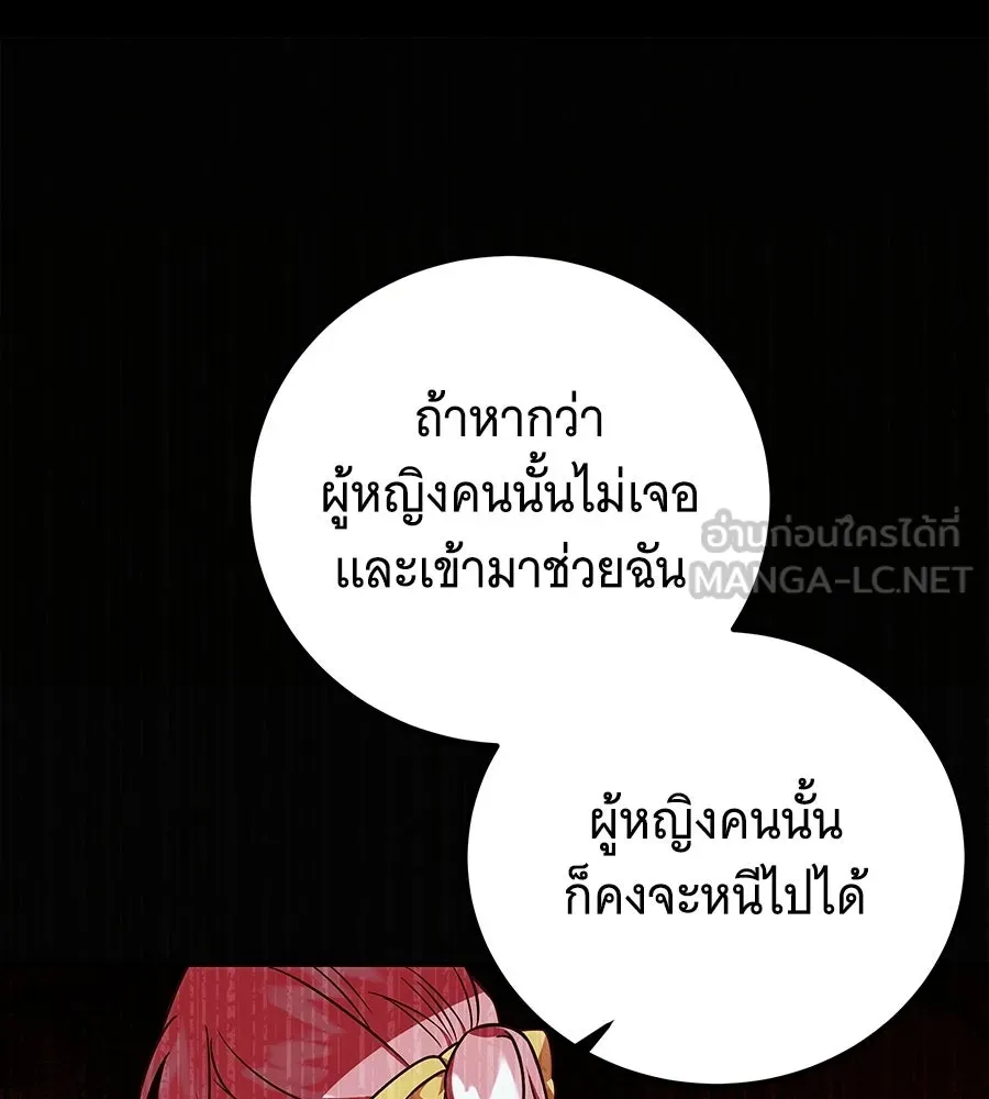 เปลี่ยนบทร้ายให้เป็นบทรัก ตอนที่ 59 รูปที่ 108