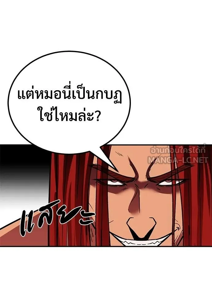 เรียกฉันว่าพระเจ้า ตอนที่ 75 รูปที่ 57