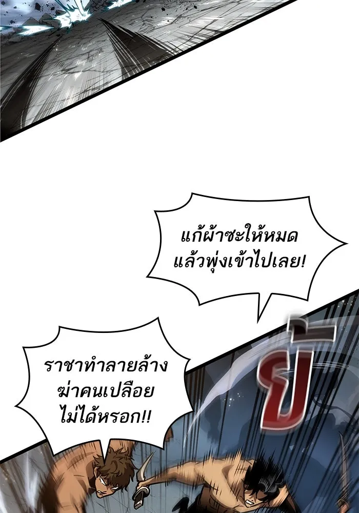 หลังวันสิ้นโลก ตอนที่ 181 รูปที่ 58