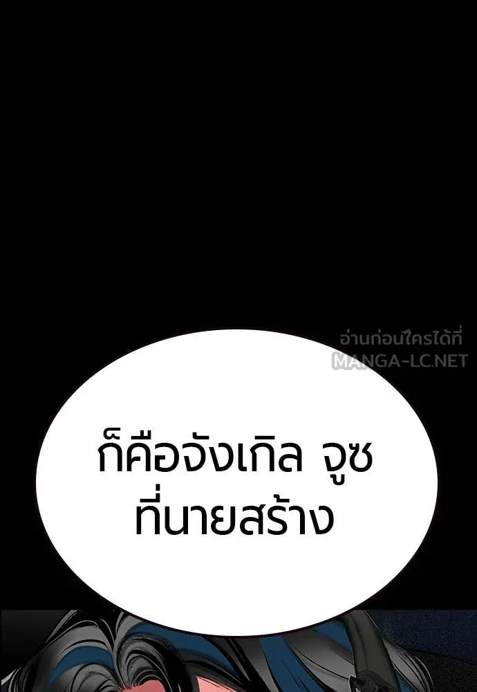 Jungle Juice ตอนที่ 172 รูปที่ 153