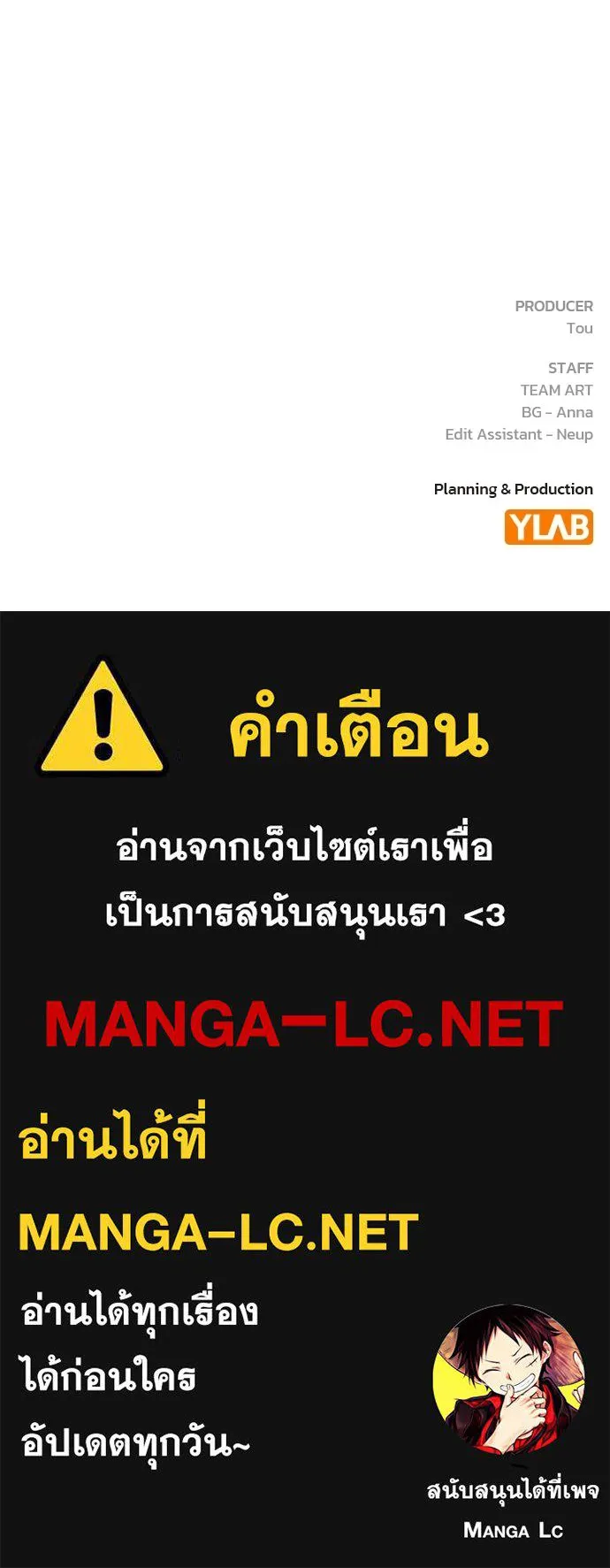 รักแล้วห้ามเลิก ตอนที่ 73 รูปที่ 191