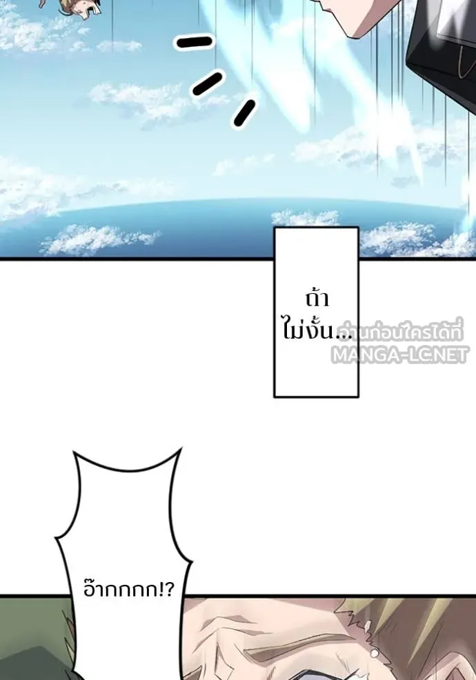 โคตรอาวุธลับ ตอนที่ 47 รูปที่ 32