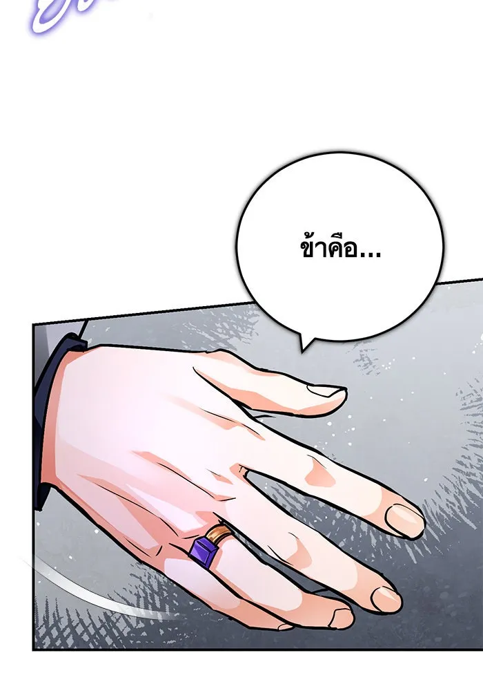 บุตรีดยุกขอไม่แต่งงานbrกับหนุ่มในฝัน ตอนที่ 105 รูปที่ 19
