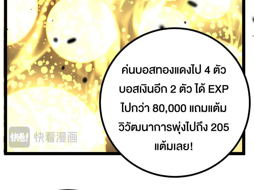 God-level Assassin_ I Am the Shadow น_กฆ_าระด_บเทพ ข_าค_อเงาม_ด ตอนที่ ตอนที่ 27 รูปที่ 8