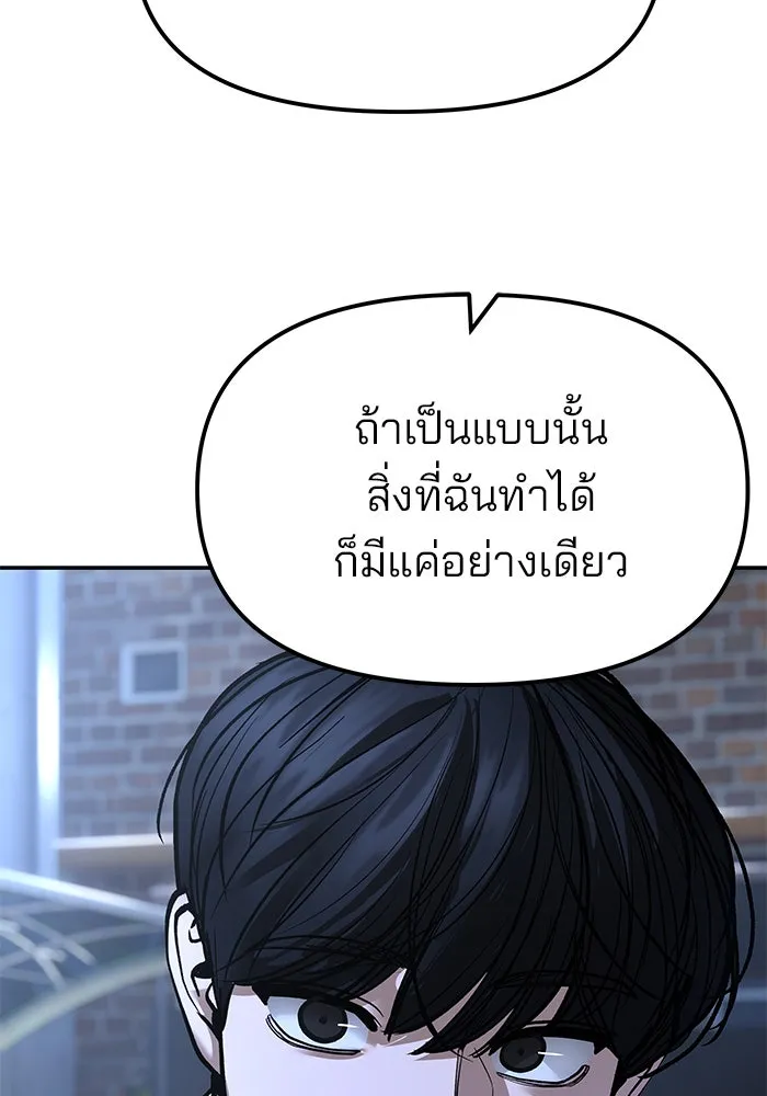 เลวฟาดเลว ตอนที่ 183 รูปที่ 106