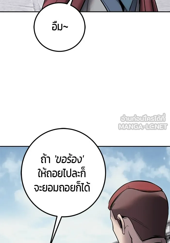 แกร่งเกินผู้กล้า แต่ซ่าไม่ได้ ตอนที่ 120 รูปที่ 63