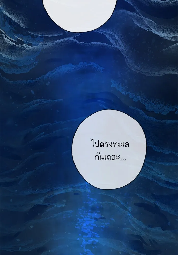 ฉันมันร้าย หรือเพราะโลกไม่น่ารัก ตอนที่ 200 รูปที่ 88