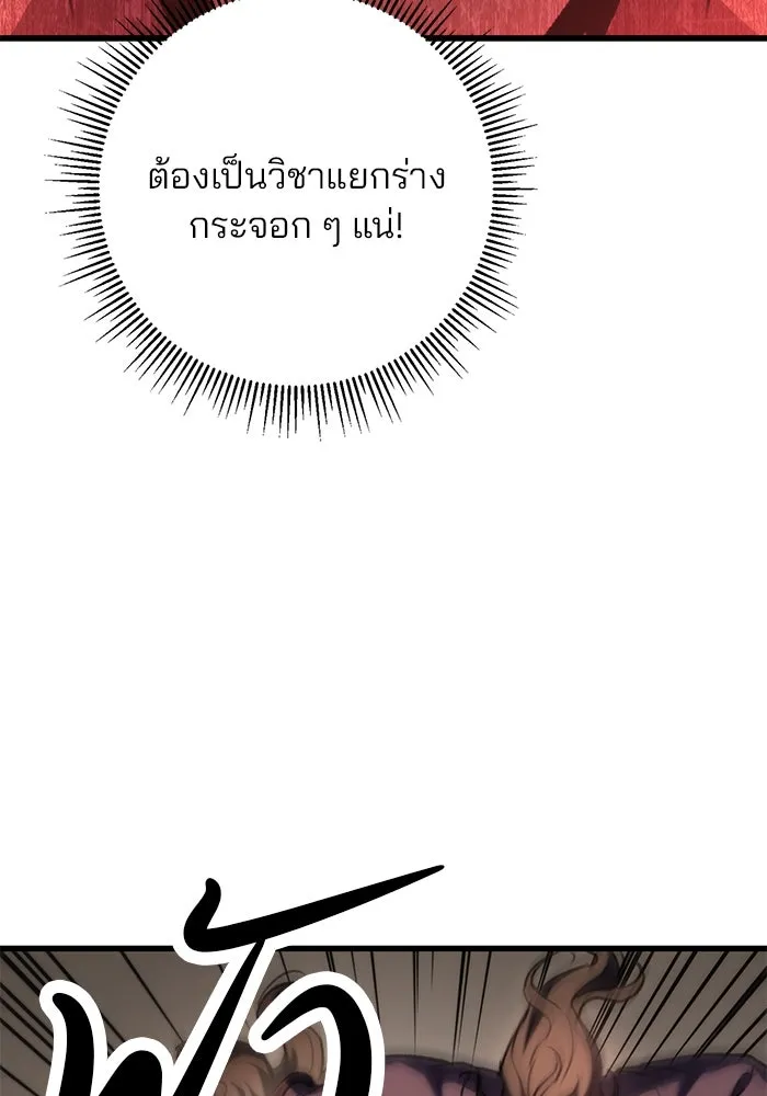 ดาบแห่งจักรพรรดิ ตอนที่ 33 รูปที่ 10