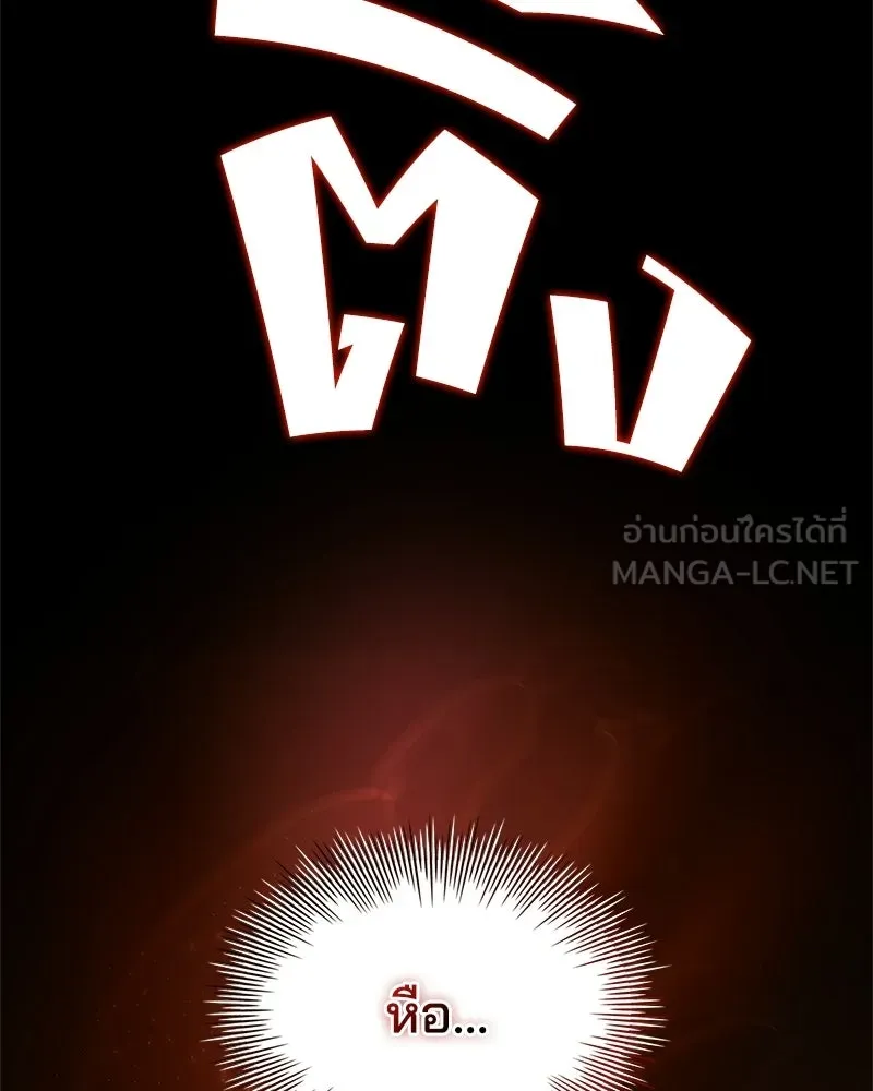 เจ้าชายแผนโบราณ ตอนที่ 33 รูปที่ 171