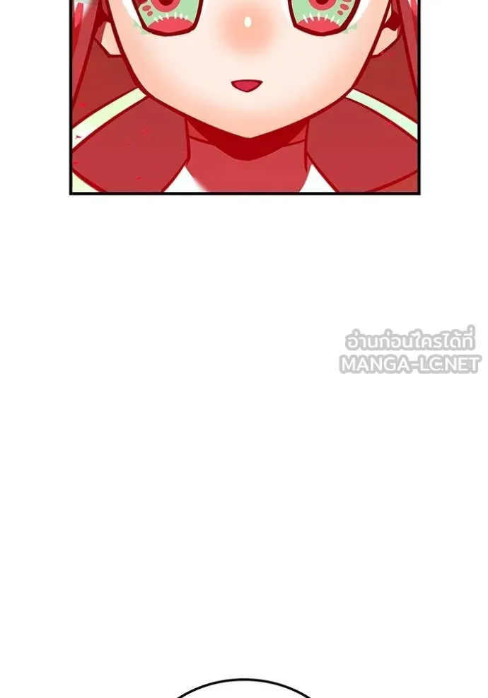 เพลเยอร์เลือดเทวะ ตอนที่ 81 รูปที่ 204