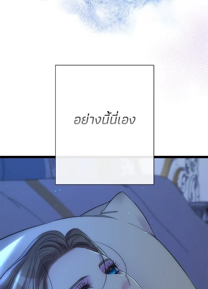 องค์ชายผู้อื้อฉาว ตอนที่ 108 รูปที่ 130