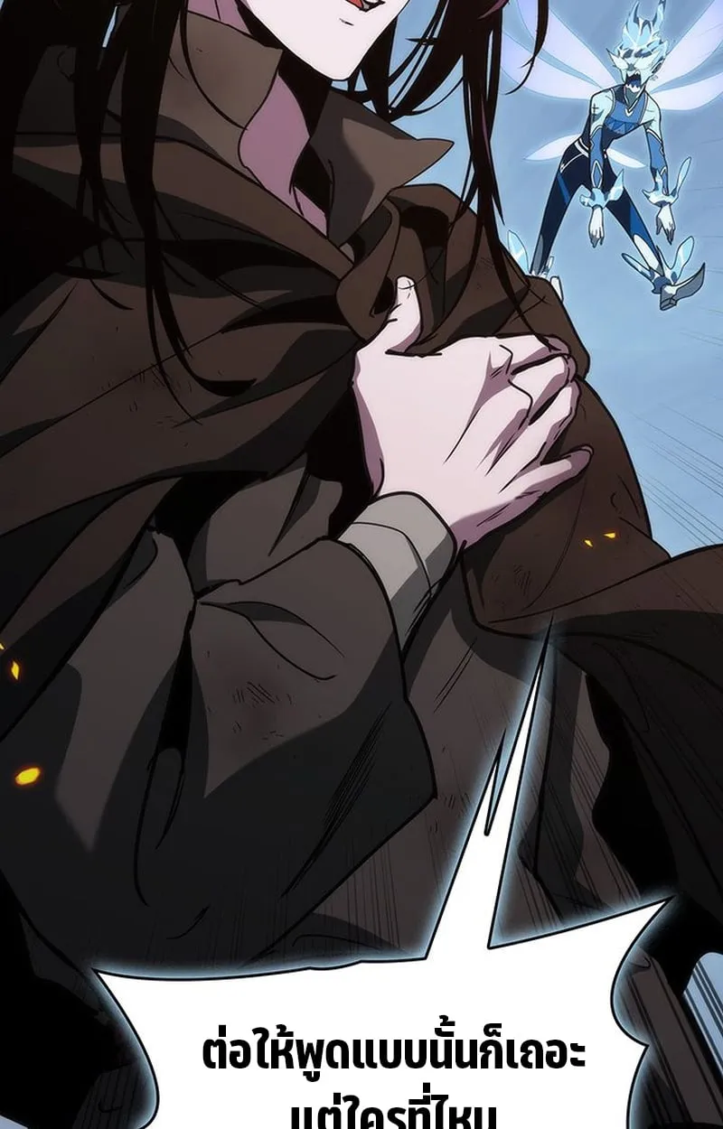 Crimson Reset ช_ว_ตคร_งท_สองของราช_นร_ตต_กาล หล_งจากหลบหน_มาคร_งป_ แวมไพร_ย_จ_นก_ถ_กส_งหารในท_ส_ด ตอนที่ ตอนที่ 3 รูปที่ 160