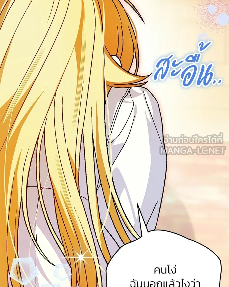 จุ๊บรัก คุณหมาป่า ตอนที่ 23 รูปที่ 63