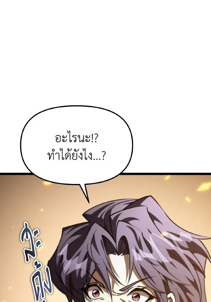 การแข่งขันของผู้เกิดใหม่ ตอนที่ 104 รูปที่ 35