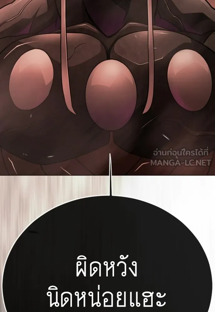 ยุคแห่งยอดมนุษย์ ตอนที่ 116 รูปที่ 27