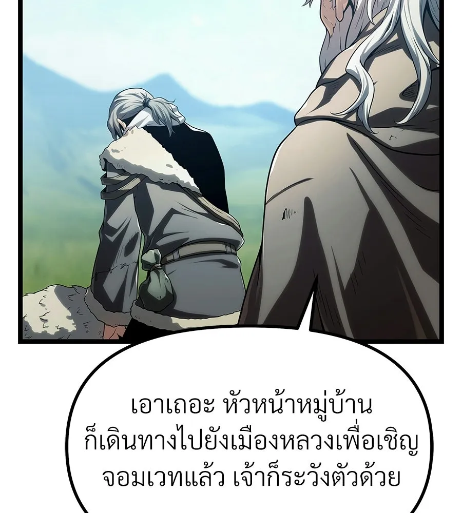 จอมเวทคนเลี้ยงแกะ ตอนที่ 1 รูปที่ 89