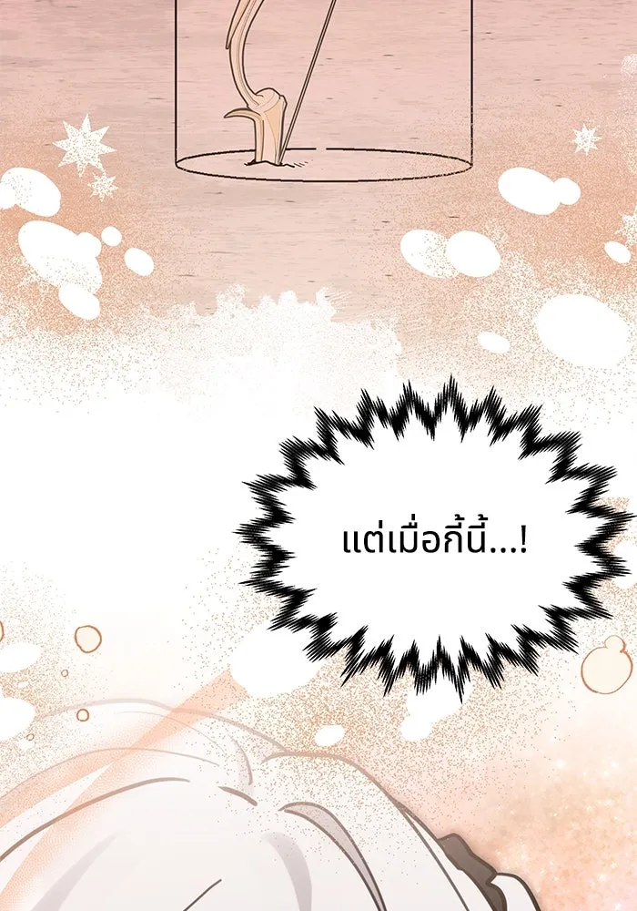 แมวน้อยในรังหมาป่า ตอนที่ 55 รูปที่ 31