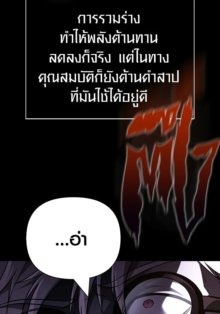 เอาชีวิตรอดในเกมฉบับคนเถื่อน ตอนที่ 150 พลิกสถานการณ์ รูปที่ 37