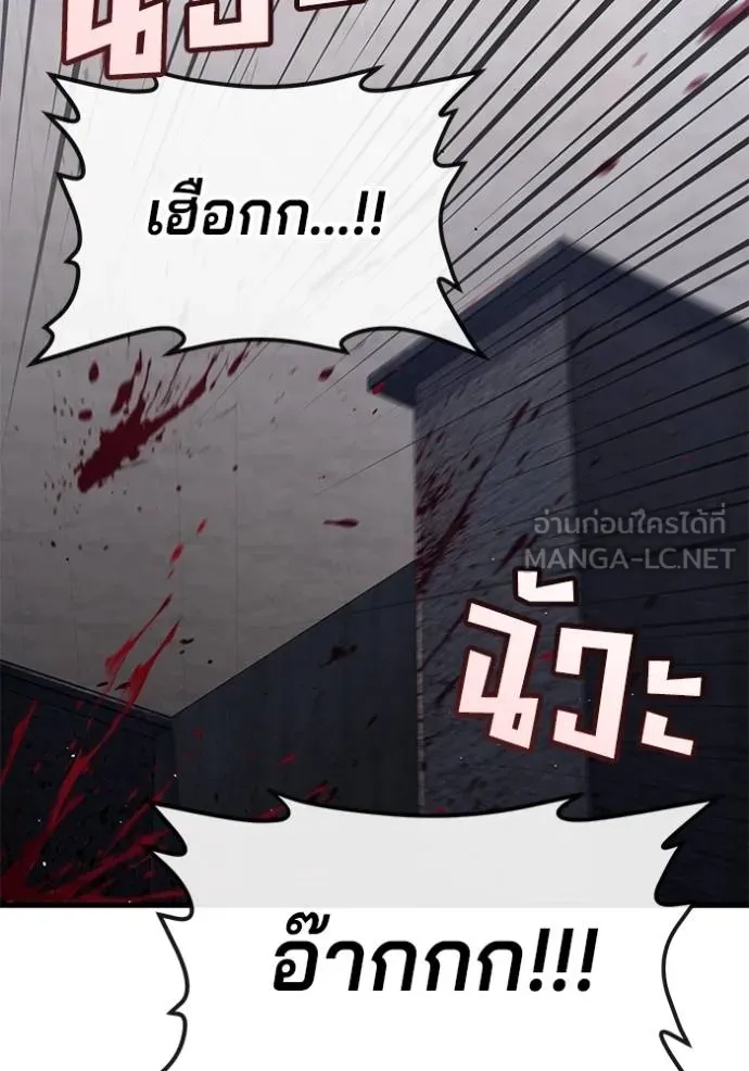 สนิมเชือดเลือดสาด ตอนที่ 30 รูปที่ 25