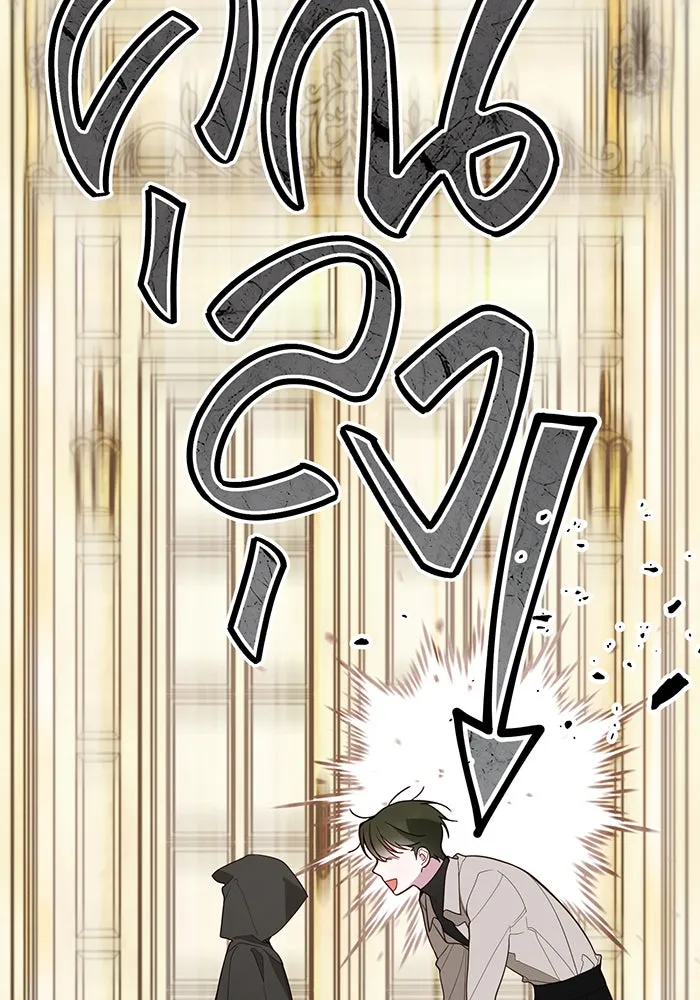 หนูน้อยทรราช ตอนที่ 88 รูปที่ 71